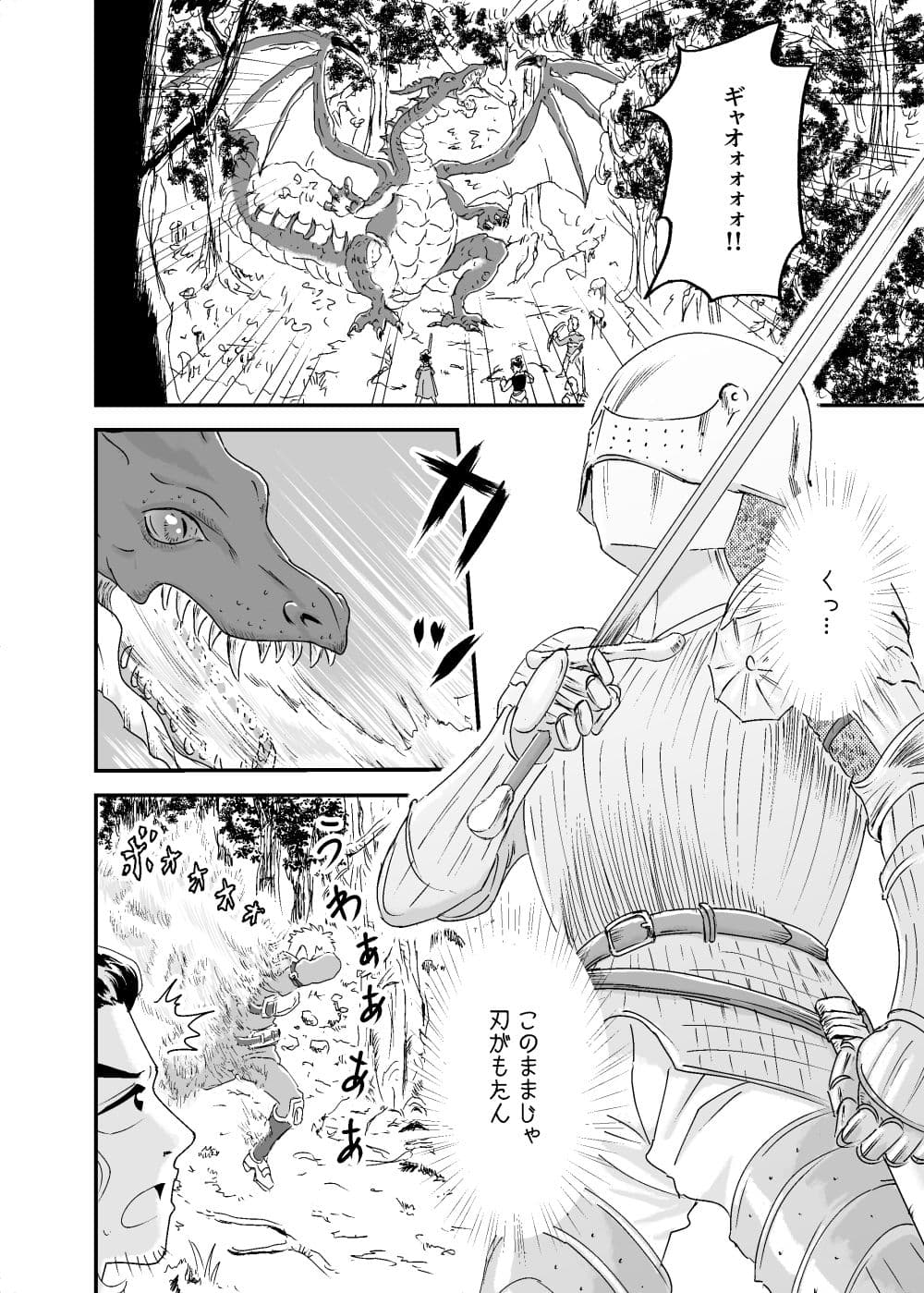 女騎士、ヒーラーにエロ治療される。 サンプル画像 1