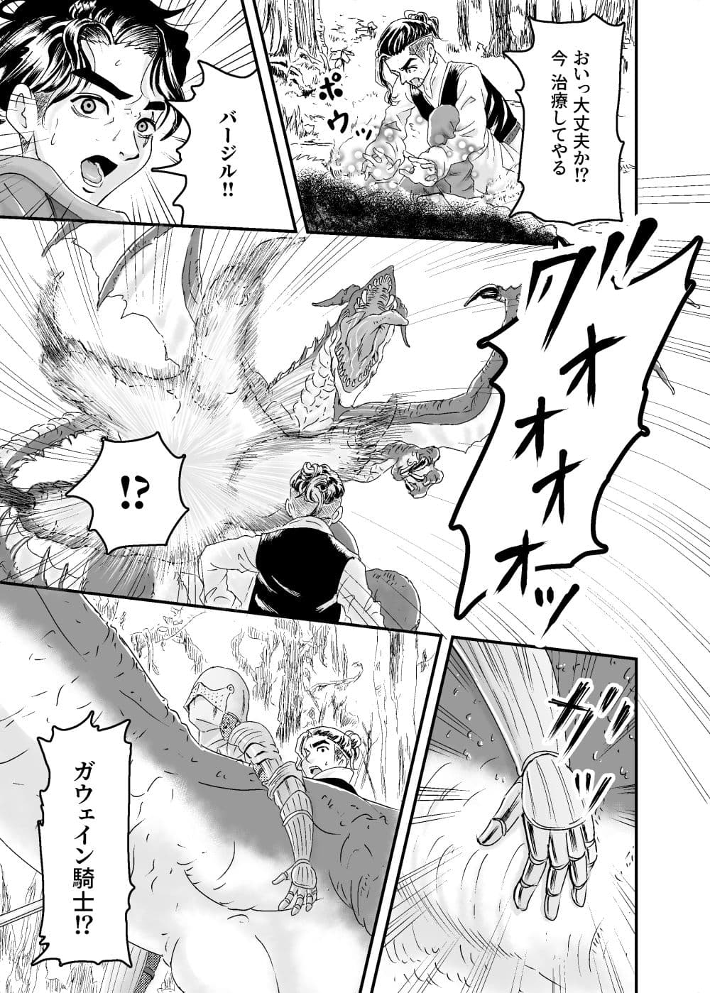 女騎士、ヒーラーにエロ治療される。 サンプル画像 2