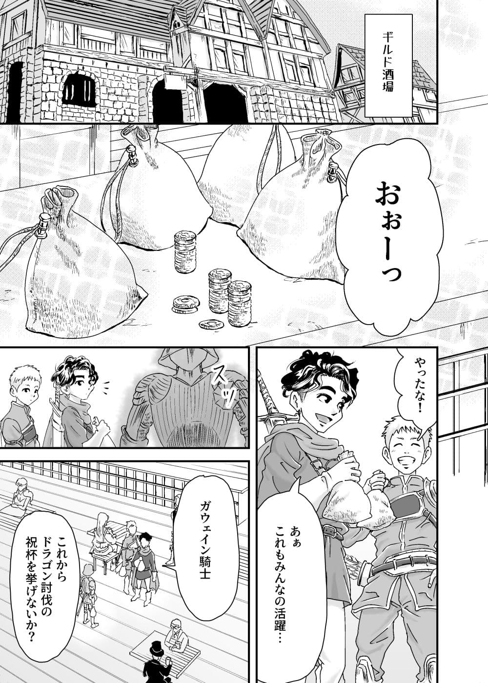 女騎士、ヒーラーにエロ治療される。 サンプル画像 4