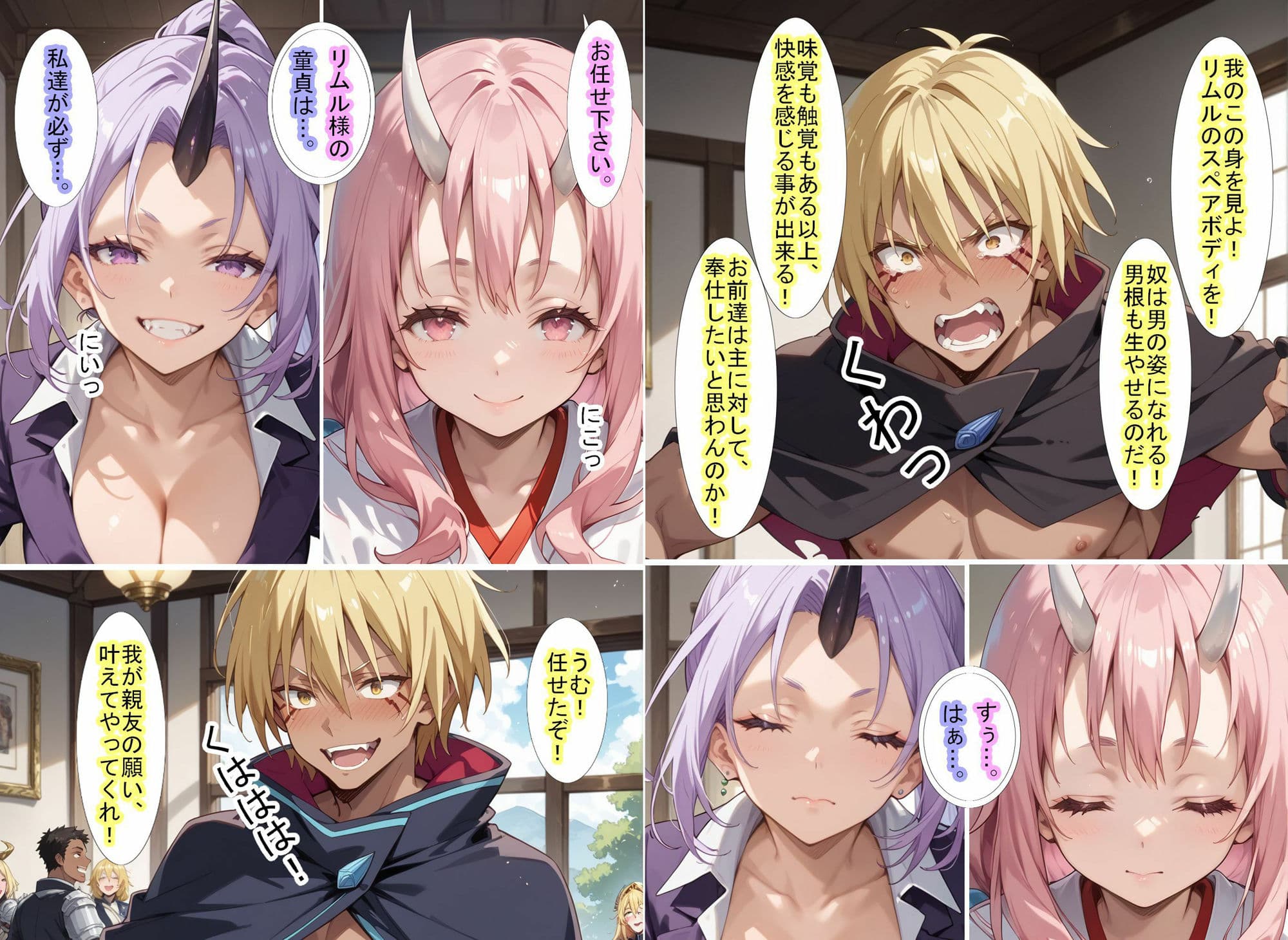 【転〇ラ】ヴェ〇ドラさんのお節介で酒池肉林になった件 サンプル画像 2