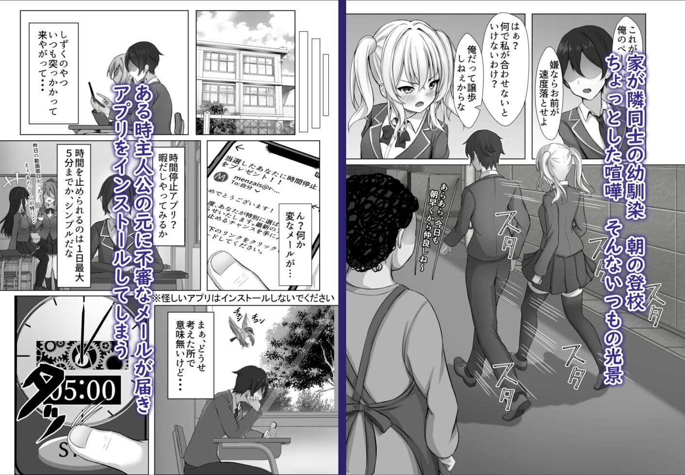 催●VS時間停止=純愛 ―ツンデレ幼馴染編01― サンプル画像 1