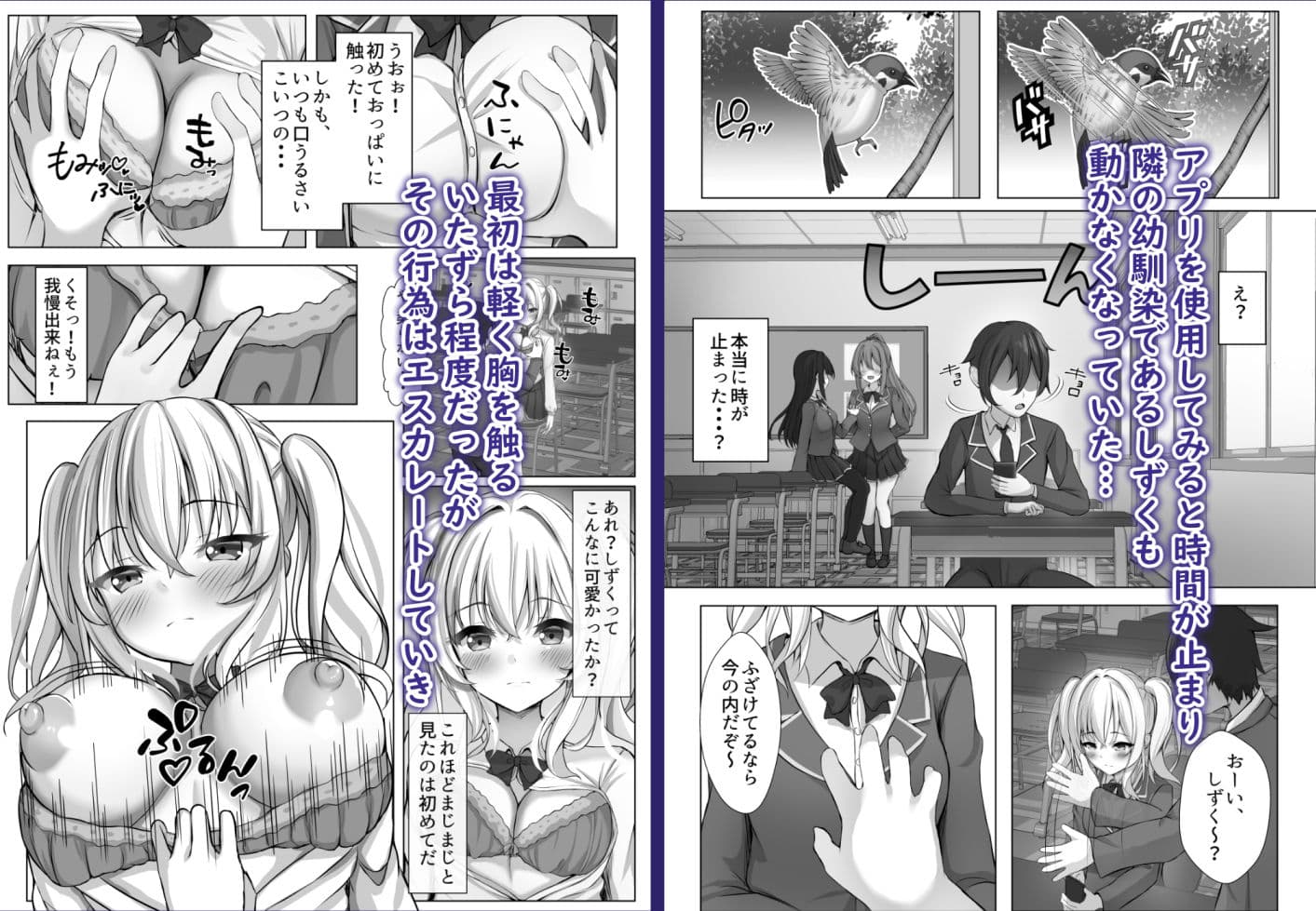 催●VS時間停止=純愛 ―ツンデレ幼馴染編01― サンプル画像 2