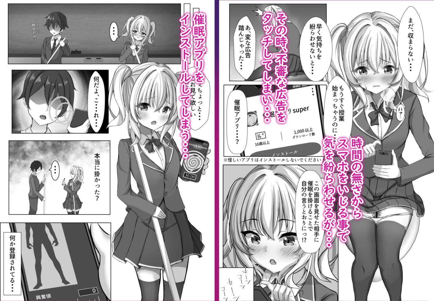 催●VS時間停止=純愛 ―ツンデレ幼馴染編01― サンプル画像 5