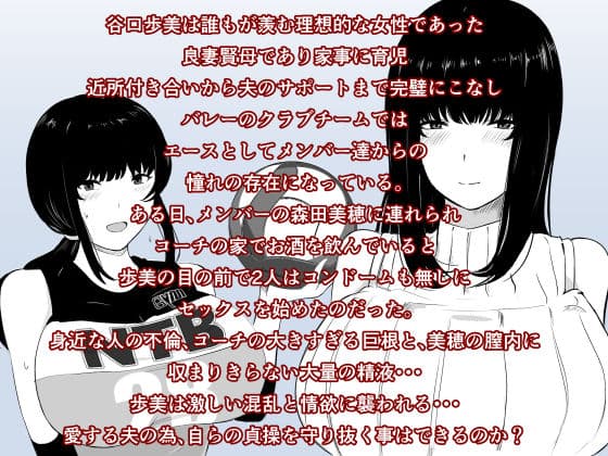 ママさんバレーのエース、体育会系チンポで人生終わる サンプル画像 2