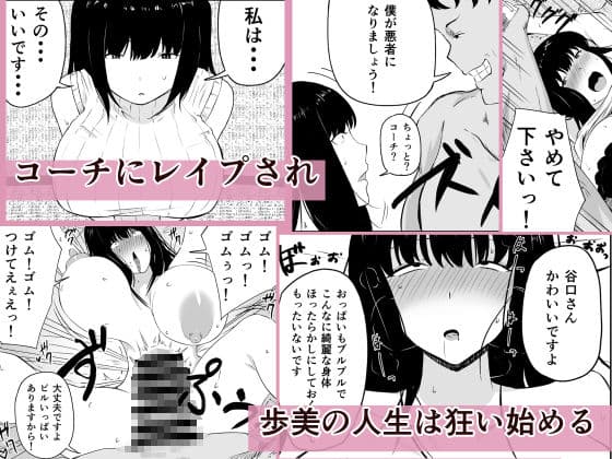 ママさんバレーのエース、体育会系チンポで人生終わる サンプル画像 3