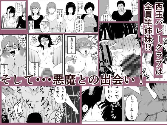 ママさんバレーのエース、体育会系チンポで人生終わる サンプル画像 4