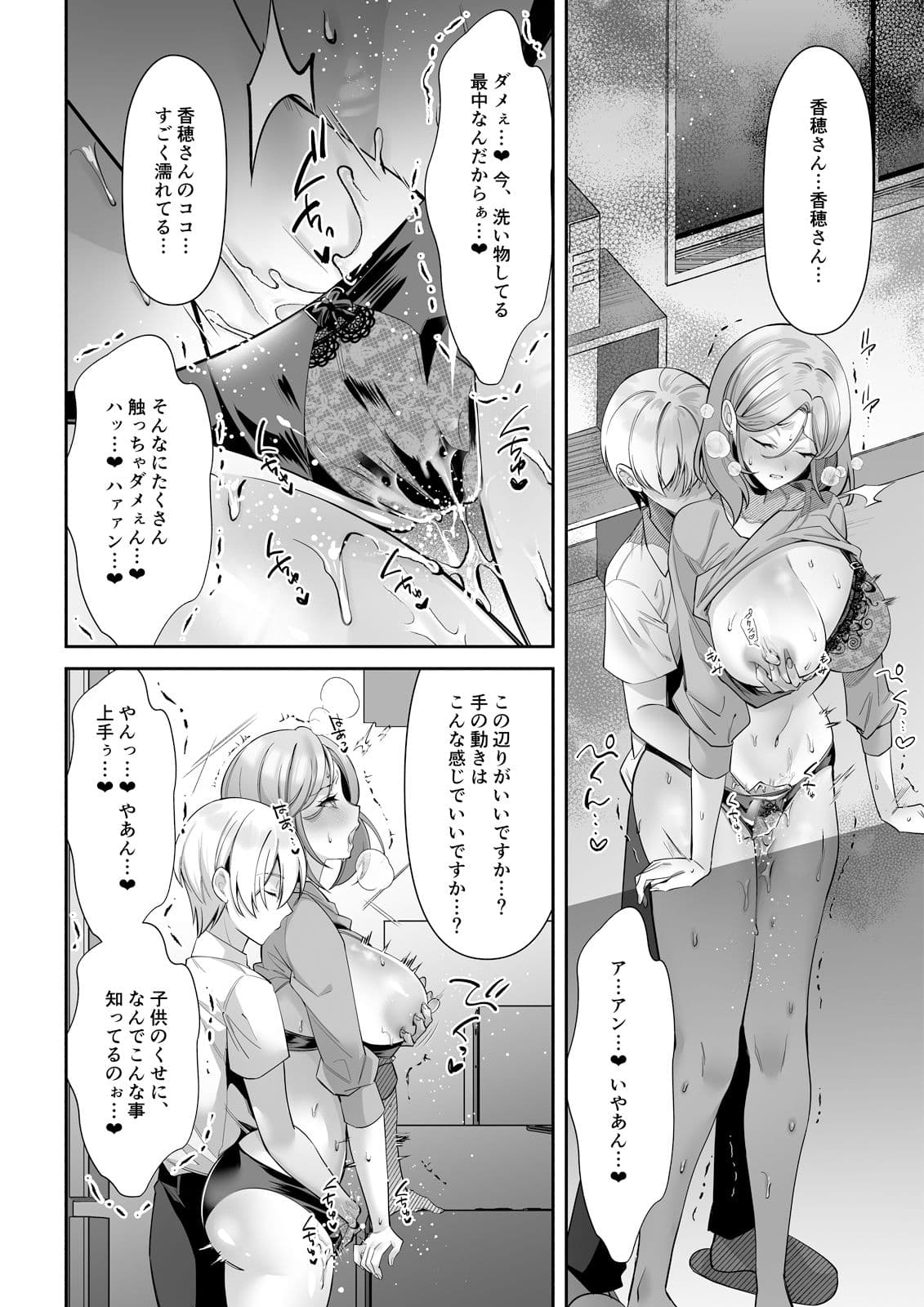 食厨花の香り 前編 サンプル画像 5