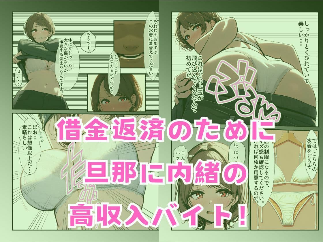 店長講習 いいなり人妻の場合 サンプル画像 1