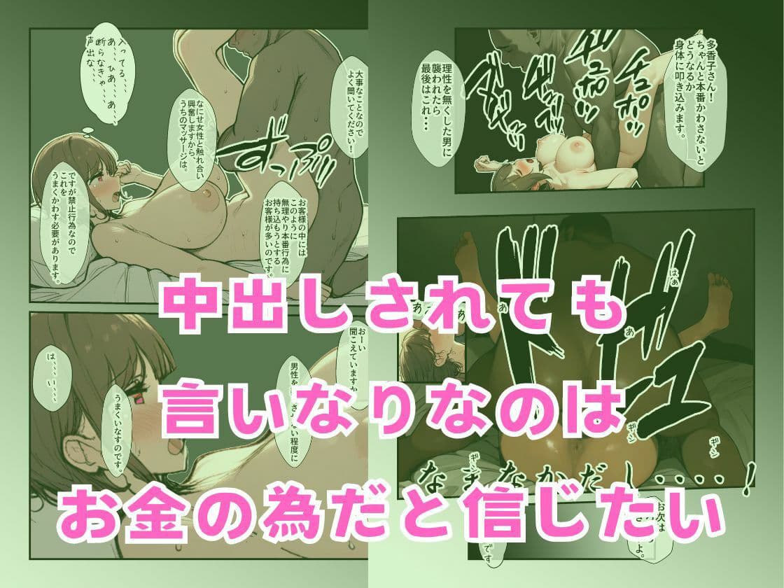 店長講習 いいなり人妻の場合 サンプル画像 6