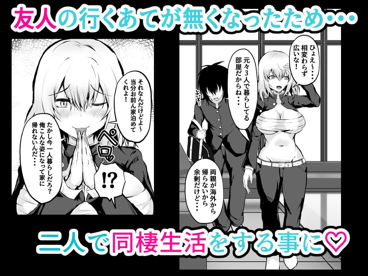 TS ヤンキーの親友が僕の彼女になるまで サンプル画像 2