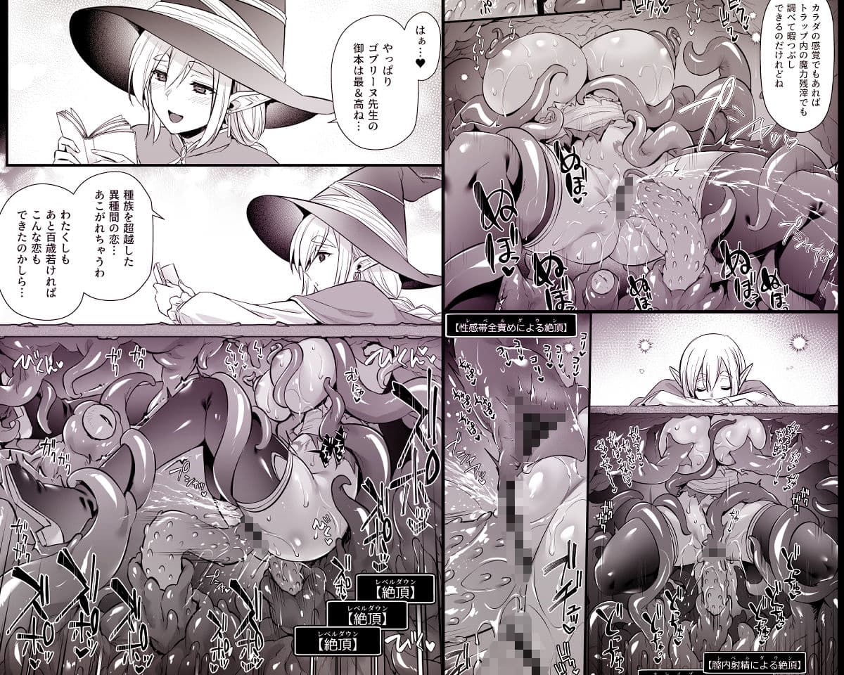 レベル250の魔法使いが感覚遮断落とし穴に堕ちてレベルドレインで人生が終わるまで サンプル画像 3