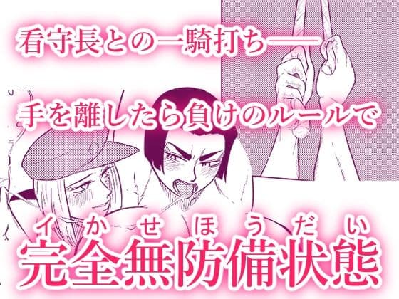 被虐の檻 2(後編) サンプル画像 1