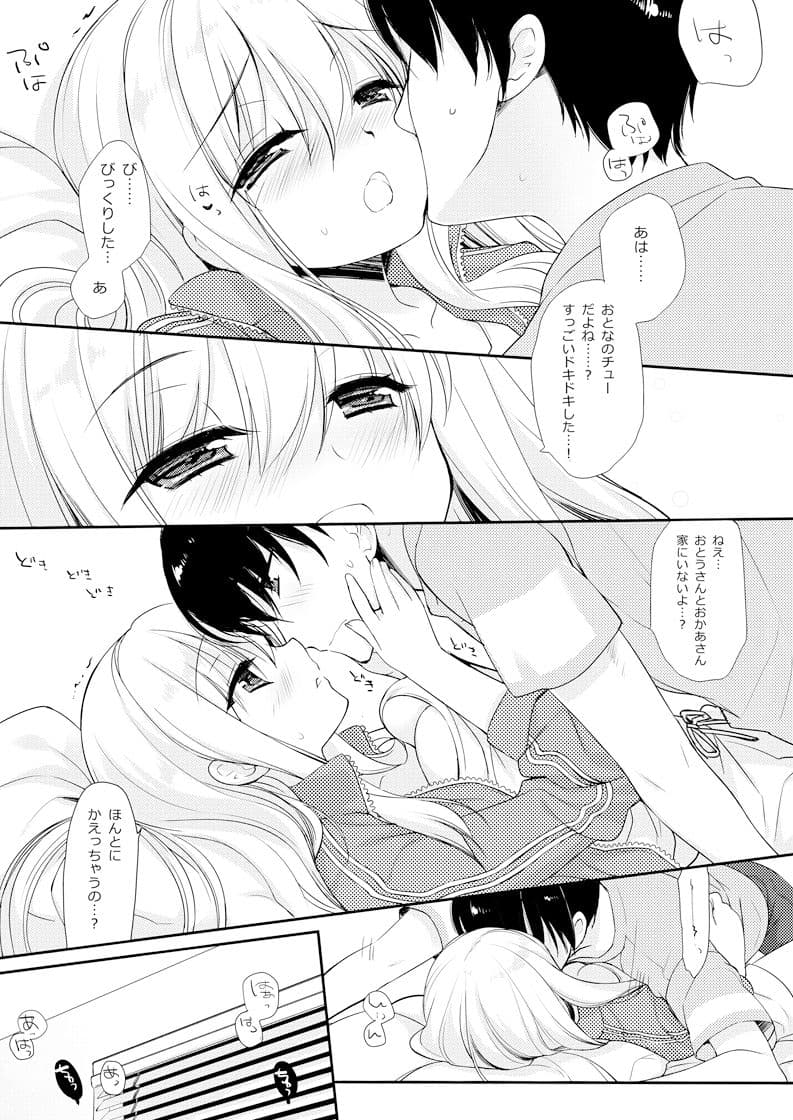 おさなななじみ サンプル画像 2