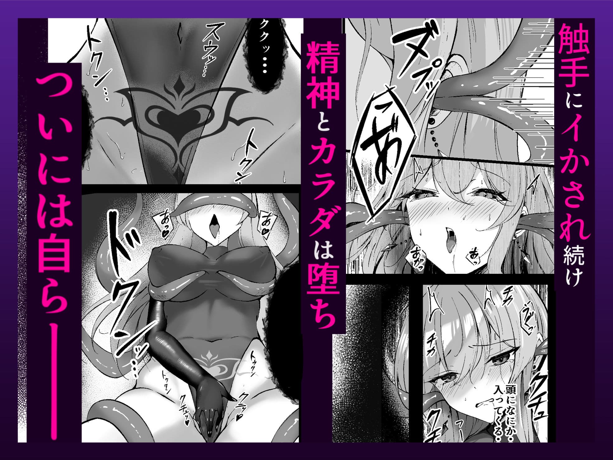 闇へのイザナイ 〜無力な姫騎士が快楽堕ちスル夢〜 サンプル画像 4