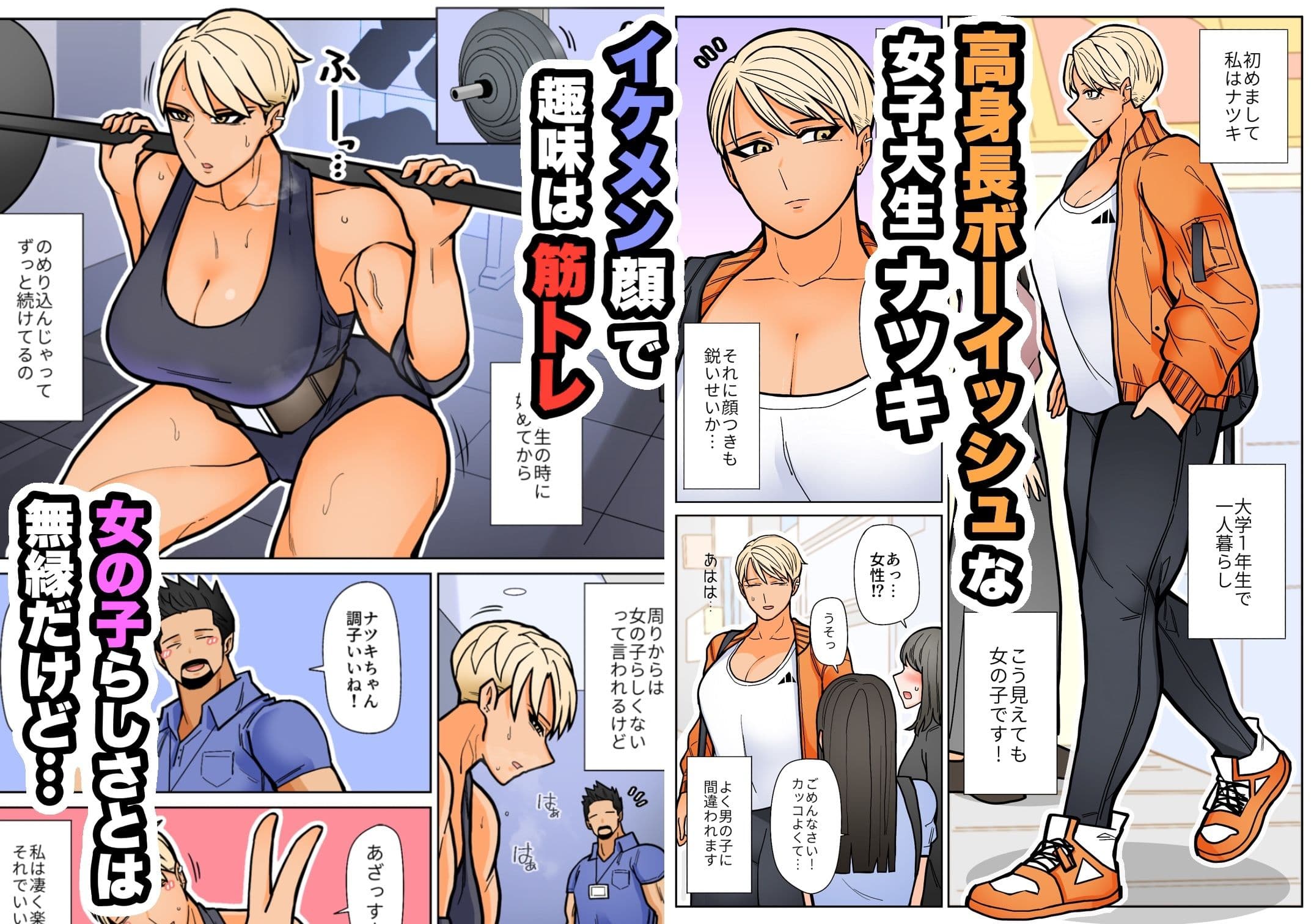 身長190cmある私が小柄で年下の男の子に叩かれたい日 サンプル画像 1