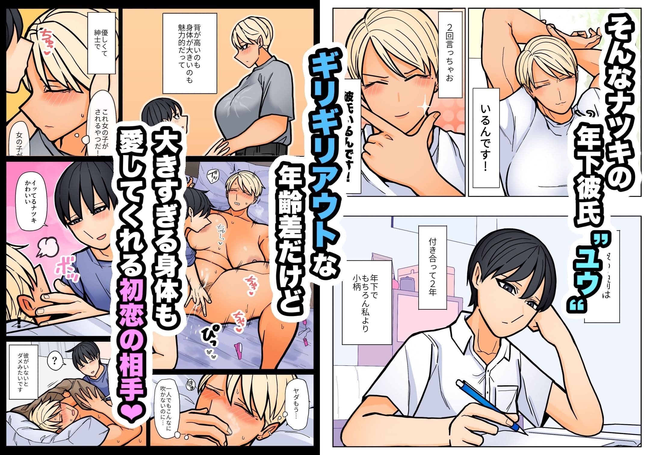 身長190cmある私が小柄で年下の男の子に叩かれたい日 サンプル画像 2