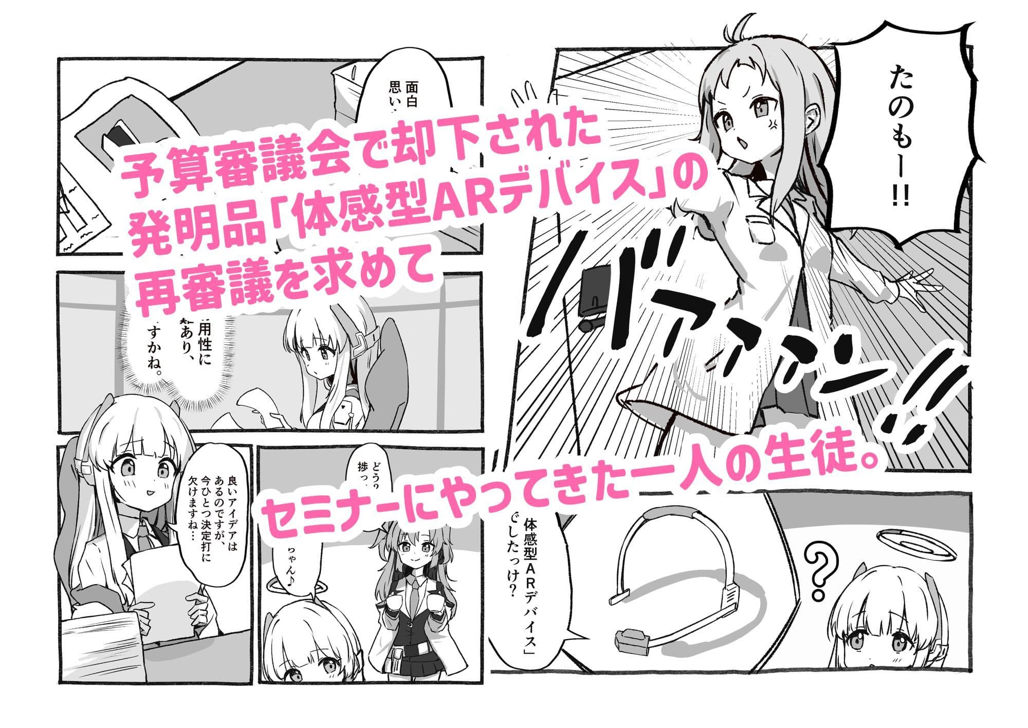 感覚共有装置で気持ちいいコトいっぱい覚えましょ サンプル画像 1