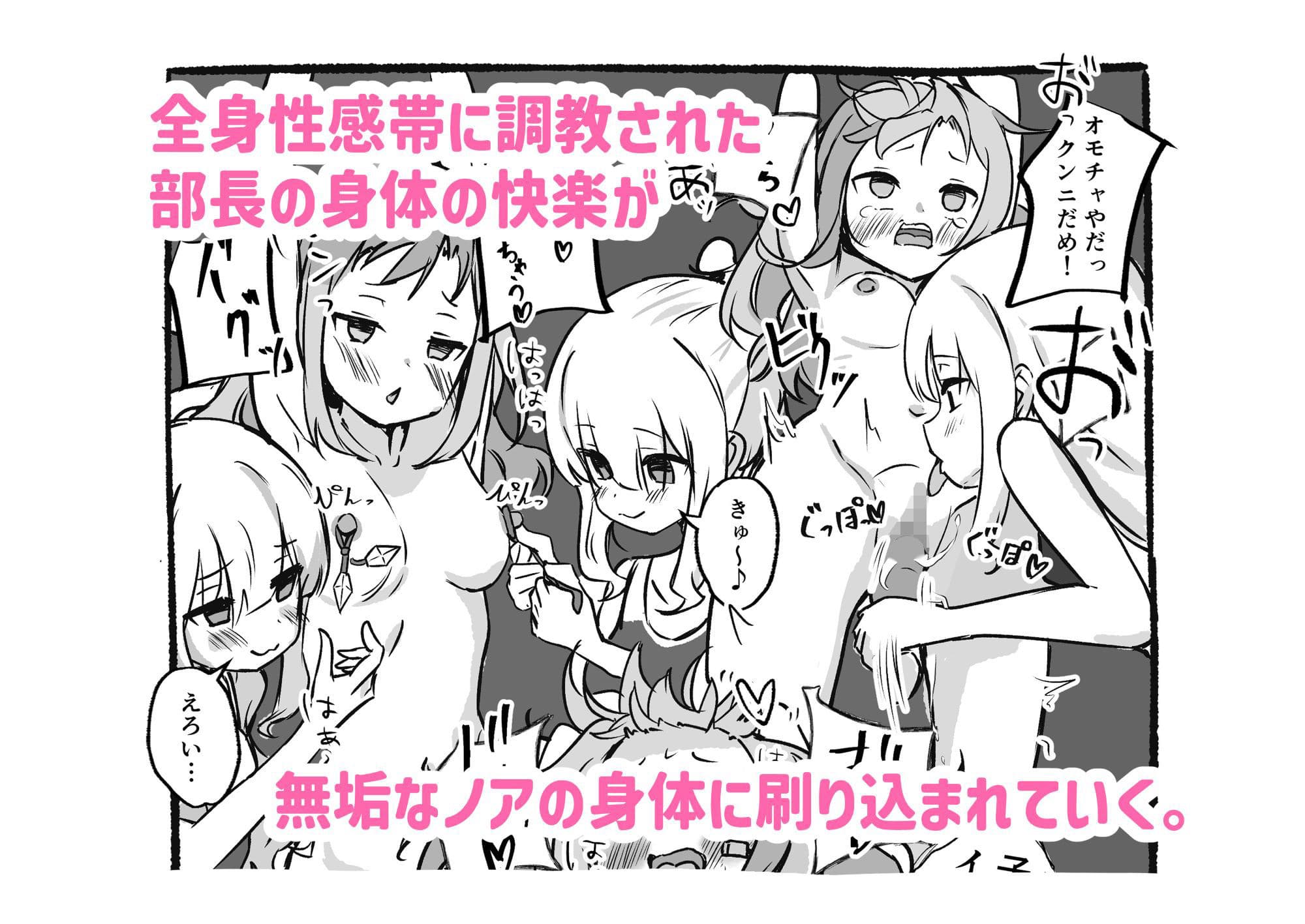 感覚共有装置で気持ちいいコトいっぱい覚えましょ サンプル画像 4