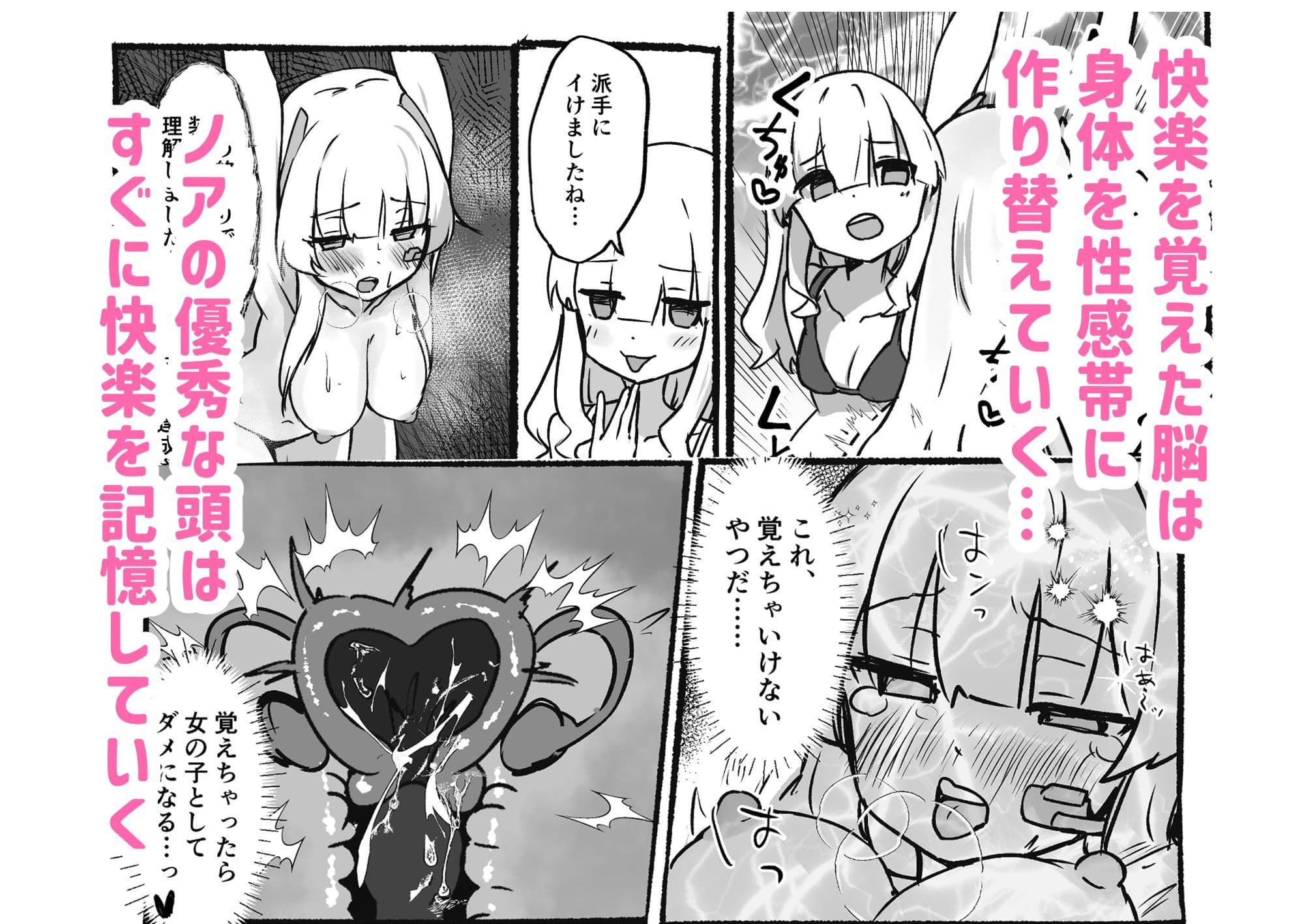 感覚共有装置で気持ちいいコトいっぱい覚えましょ サンプル画像 5