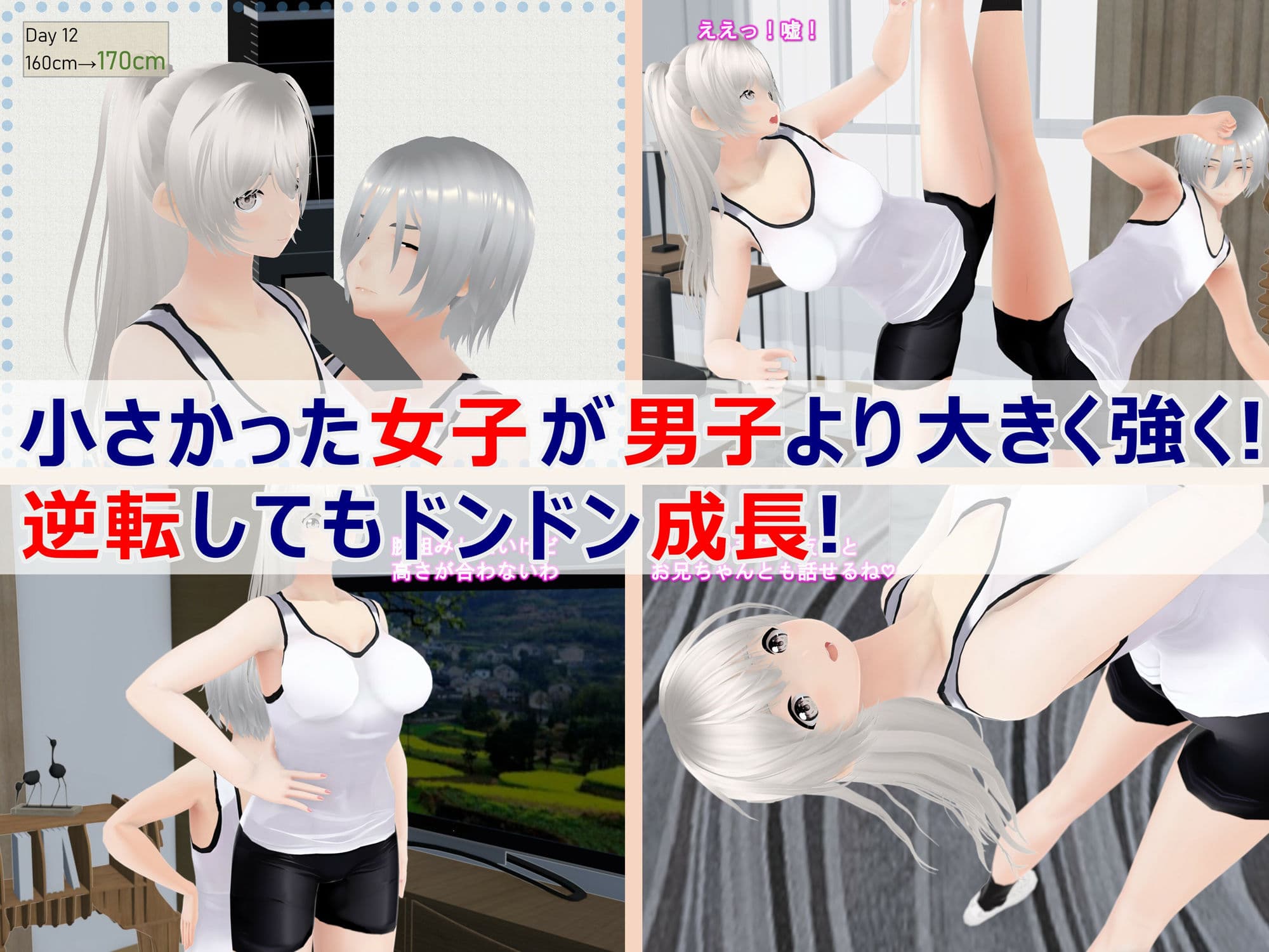 女子だけ成長 男子を追い抜く 成長音〜柔軟体操編〜 サンプル画像 9