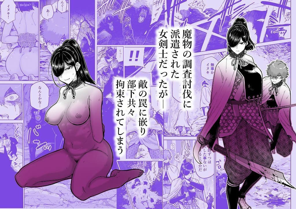 サルヨメ 強●異類婚姻譚 サンプル画像 1