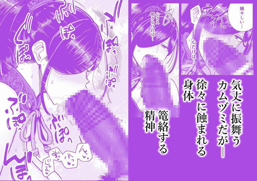 サルヨメ 強●異類婚姻譚 サンプル画像 4