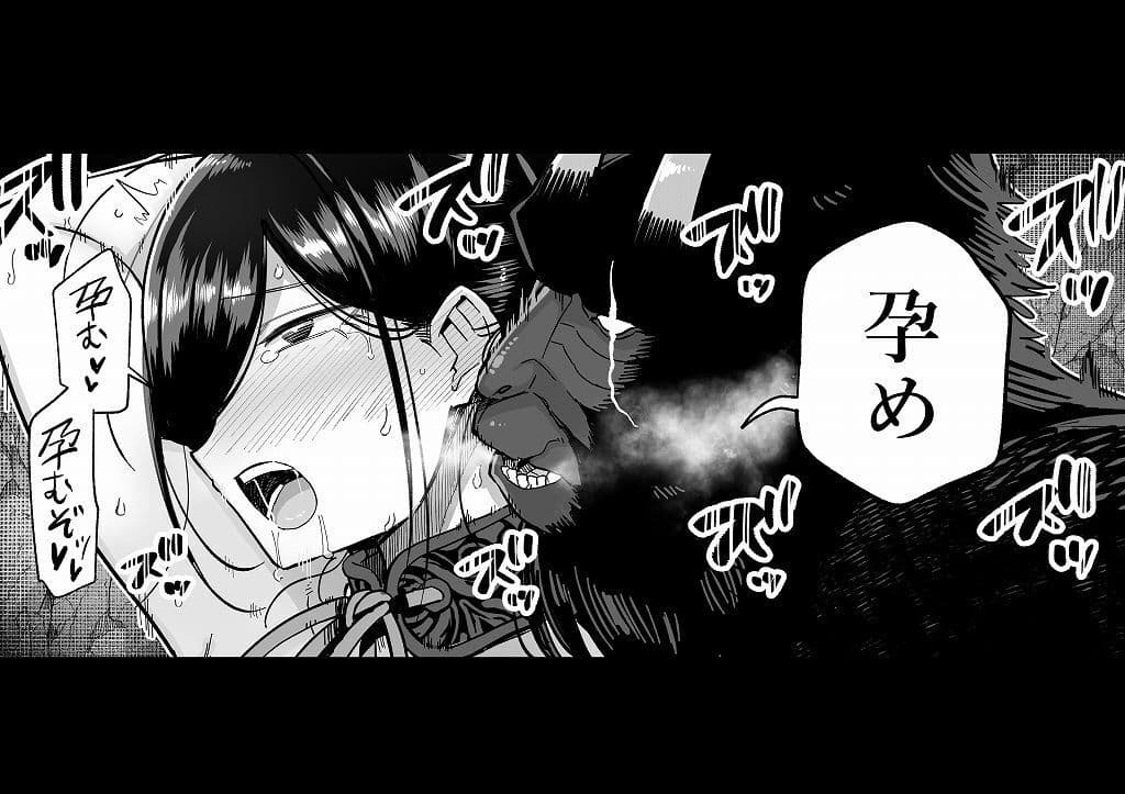 サルヨメ 強●異類婚姻譚 サンプル画像 10