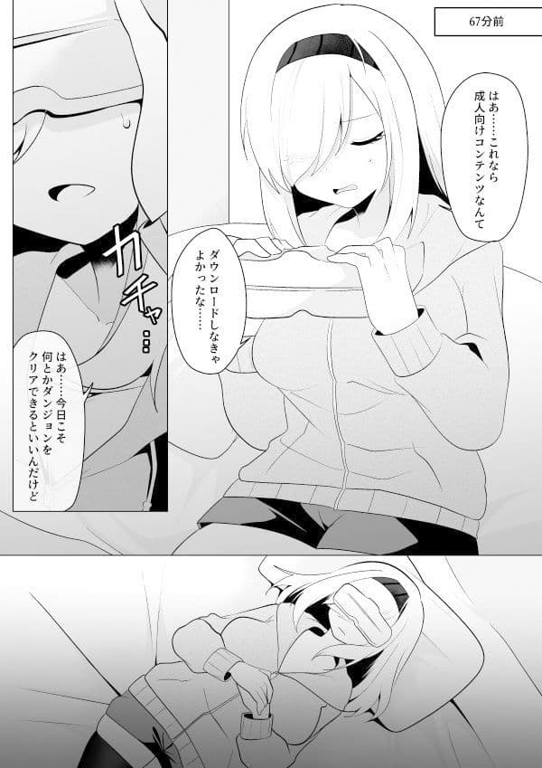 ETD〜時間停止罠に気付かないまま一秒だって我慢できずに連続絶頂してしまう女魔導師〜 サンプル画像 4