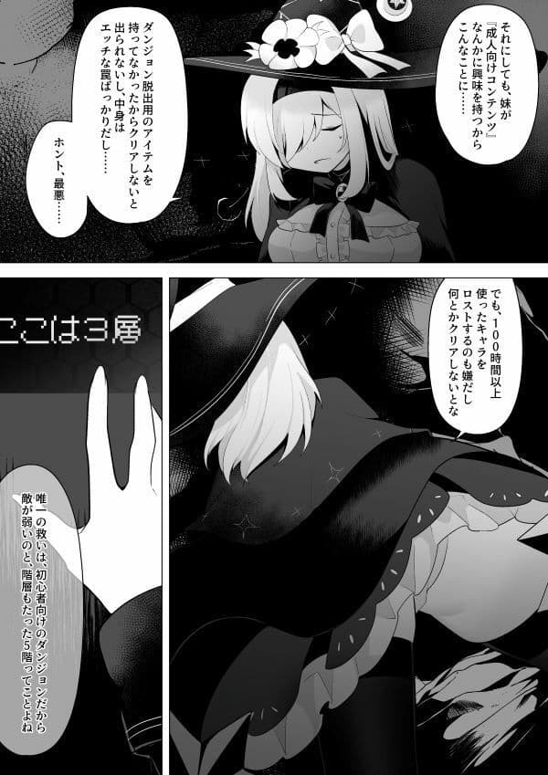 ETD〜時間停止罠に気付かないまま一秒だって我慢できずに連続絶頂してしまう女魔導師〜 サンプル画像 6