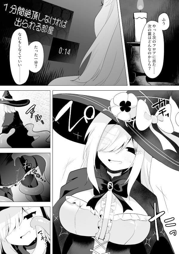 ETD〜時間停止罠に気付かないまま一秒だって我慢できずに連続絶頂してしまう女魔導師〜 サンプル画像 7