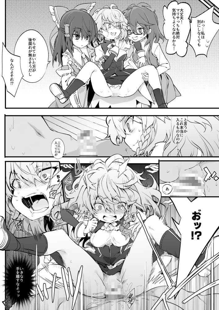 モブ肉バイブで初H サンプル画像 5