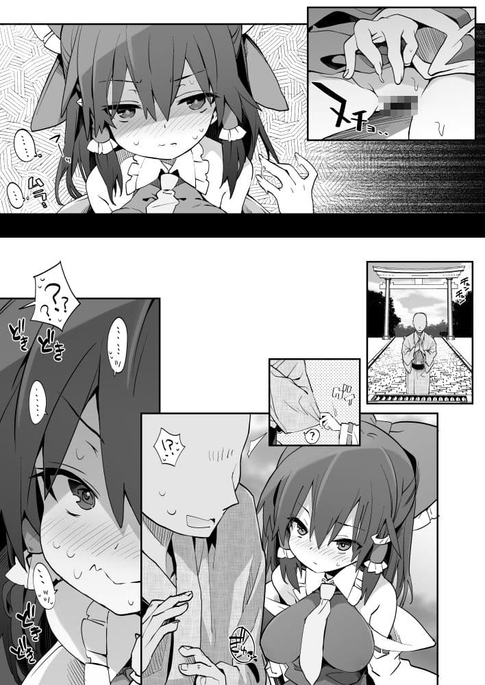 素直におねだり出来ない霊夢さん サンプル画像 3