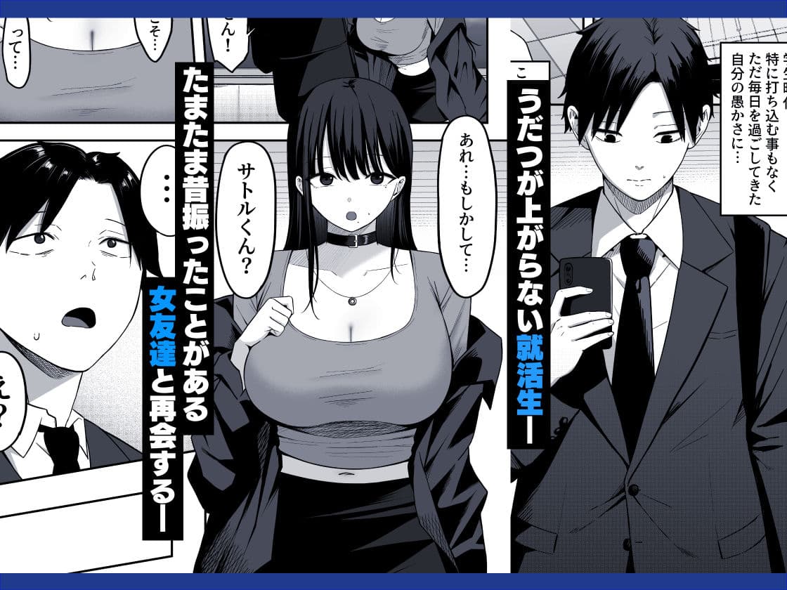 あのとき振ってしまった元陰キャの女友達が裏垢配信者になっていた。 サンプル画像 1