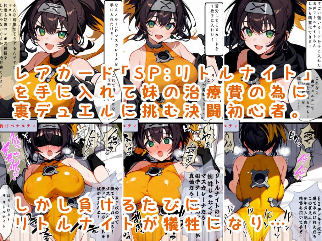 負けないで！僕のリトルナイト！ サンプル画像 1