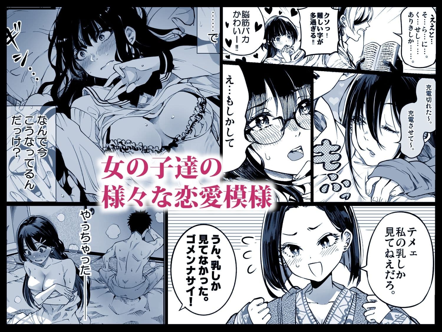 梅本制作委員会総集編 サンプル画像 1