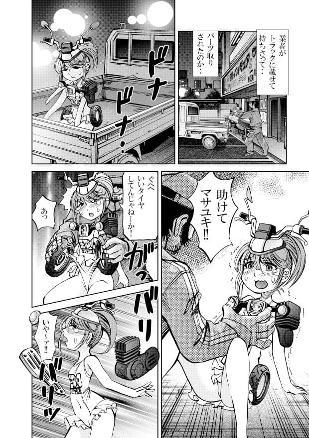 ［隔週刊］ポニテマニアックス 第56話 「エポ」 サンプル画像 1