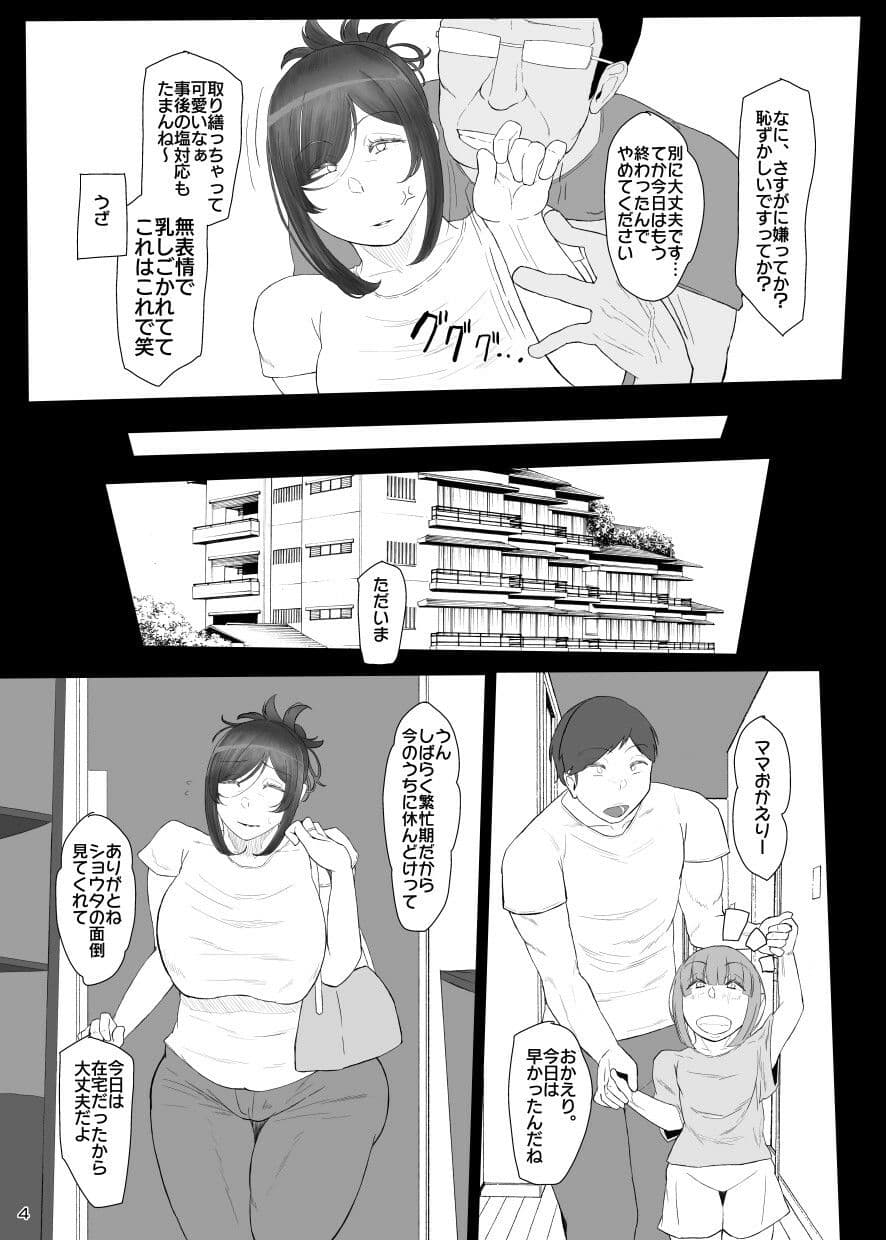 フタナリ30代のオホ声ASMRアナルゼリー排泄本 サンプル画像 4