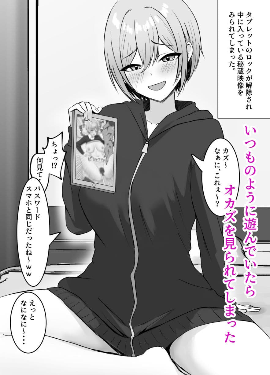 再会した幼馴染と一線を越えちゃう話 サンプル画像 2