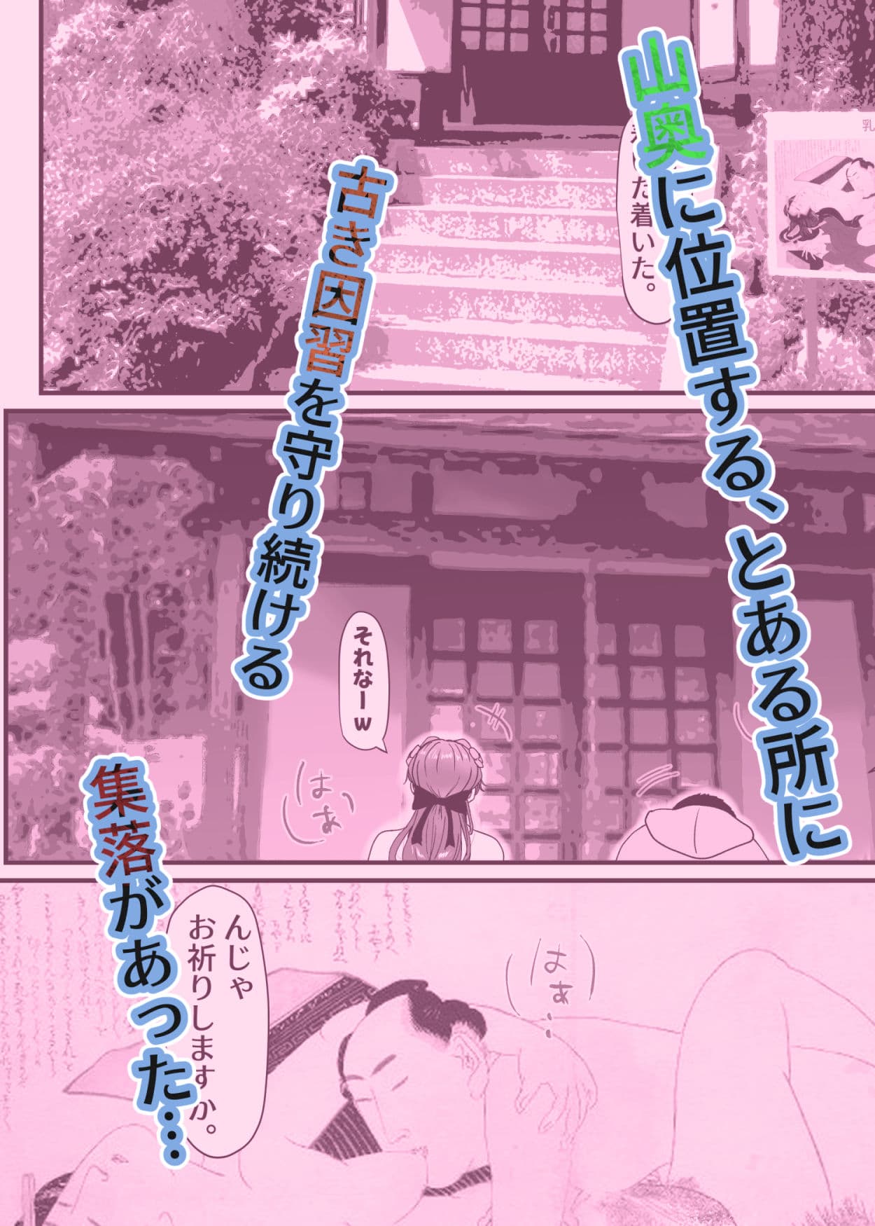 乳神様 サンプル画像 1