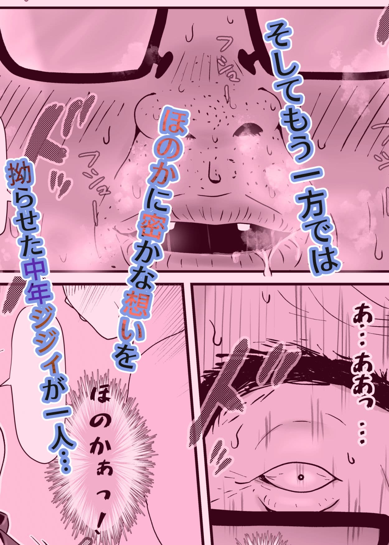 乳神様 サンプル画像 6