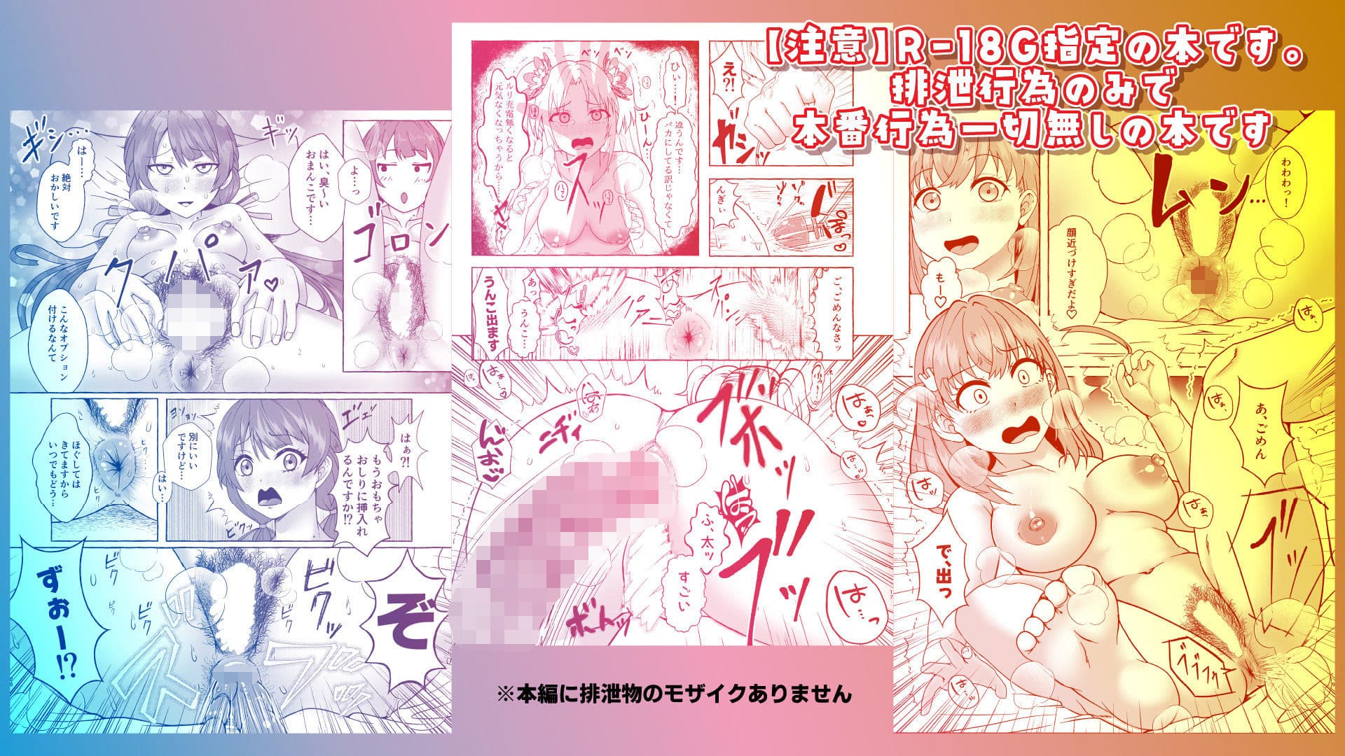 会員制風俗店・スカトロ女学院 〜蓮ノ花支店〜 サンプル画像 1