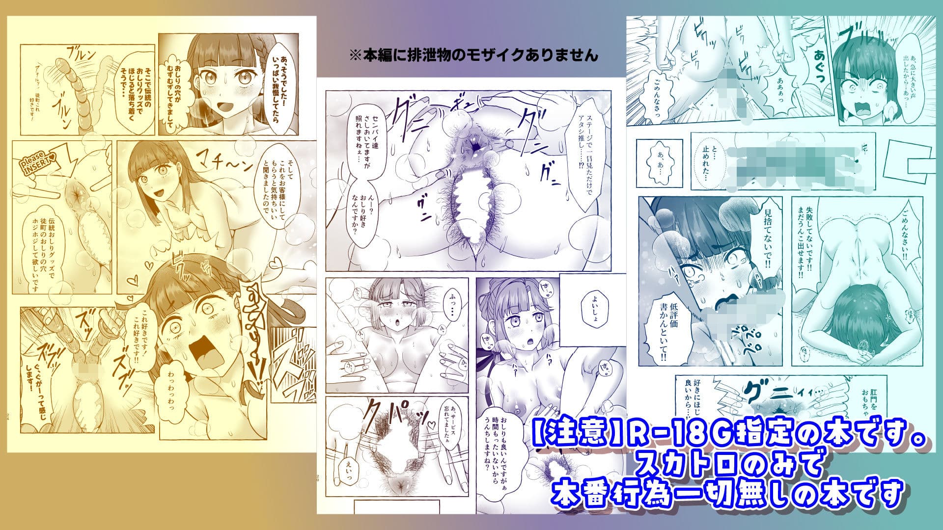 会員制風俗店・スカトロ女学院 〜蓮ノ花支店〜 サンプル画像 2