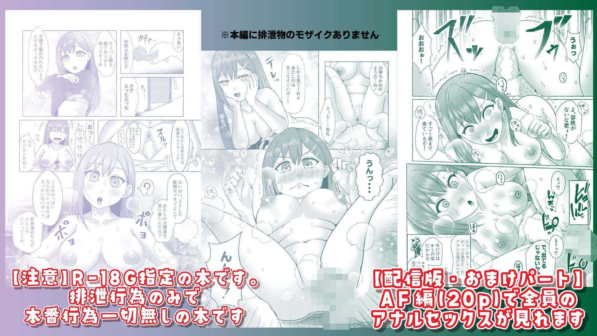 会員制風俗店・スカトロ女学院 〜蓮ノ花支店〜 サンプル画像 4