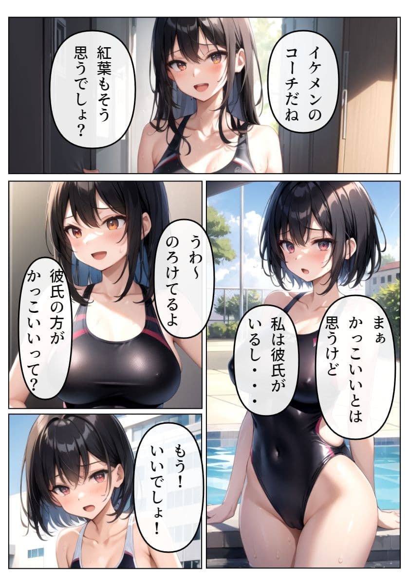 チャラ男教師に堕とされる水泳部の彼女 サンプル画像 3