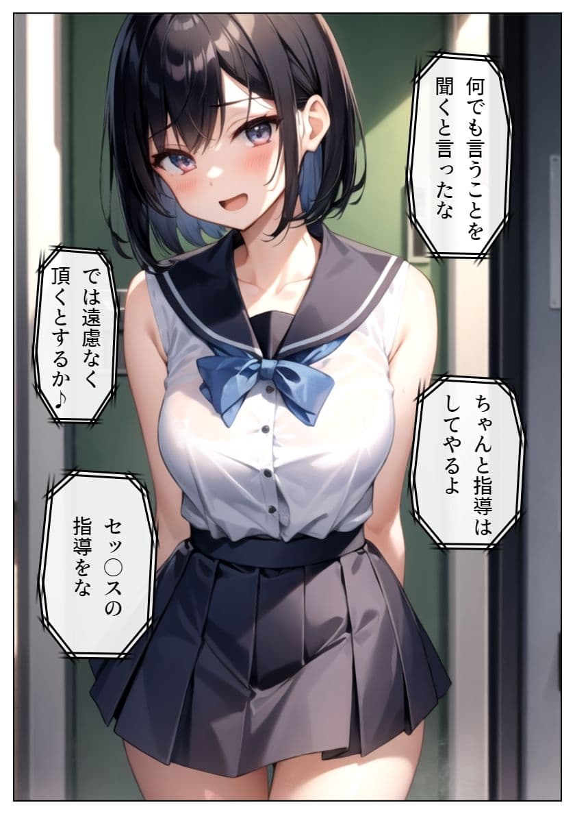 チャラ男教師に堕とされる水泳部の彼女 サンプル画像 5