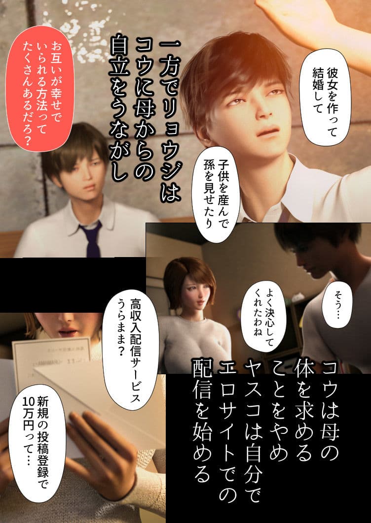 僕の母が巨根でメンタリストの同級生に完堕ち サンプル画像 3