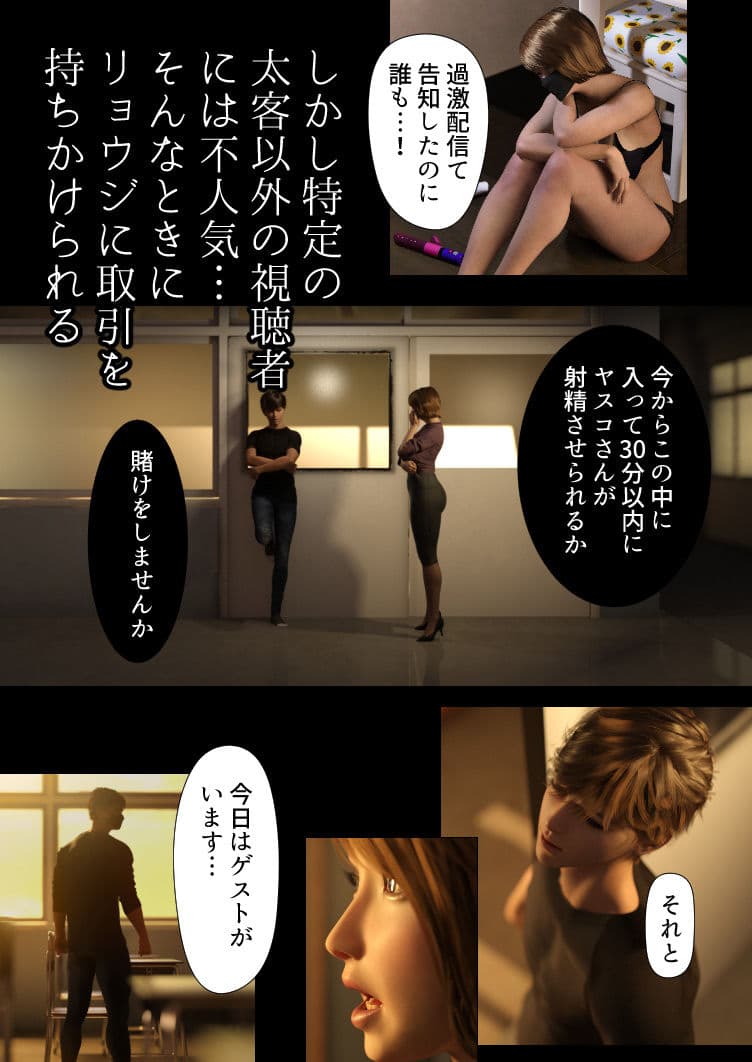 僕の母が巨根でメンタリストの同級生に完堕ち サンプル画像 4