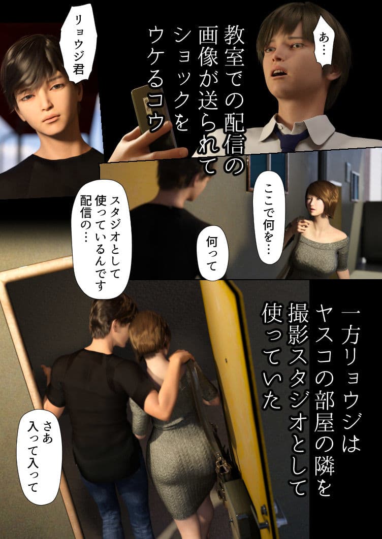 僕の母が巨根でメンタリストの同級生に完堕ち サンプル画像 7