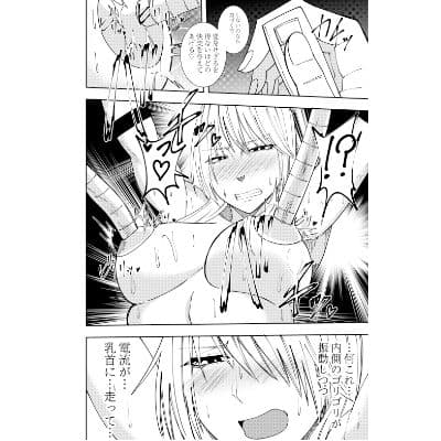 ふたなり化ヒロイン秋雨イズナ 乳首感度倍増計画編 サンプル画像 3