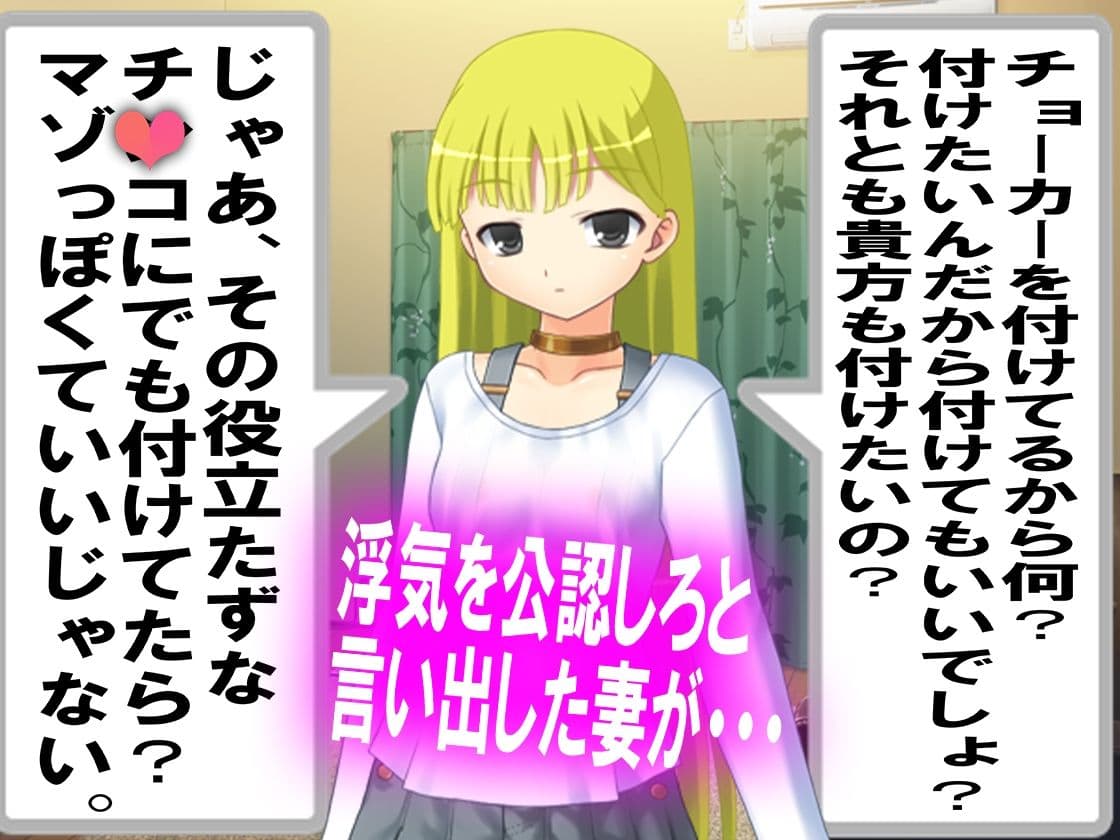 寝取られのその先に…。 サンプル画像 1